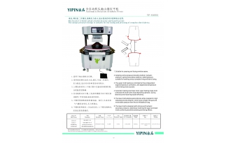 全自動轉(zhuǎn)頭袖山縫壓平機(YP-6A002)