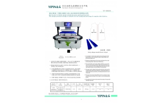 全自動轉(zhuǎn)頭前襟粘合壓平機(YP-6B004)