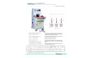 自動(dòng)焗袋機(jī)(YP-6B005)