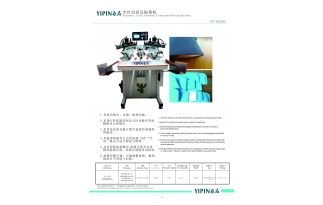 全自動切反焗領(lǐng)機(jī)