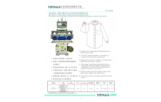 自動加熱式領(lǐng)袖壓平機(jī)