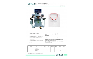 全自動四頭冷熱圈領(lǐng)機(jī)