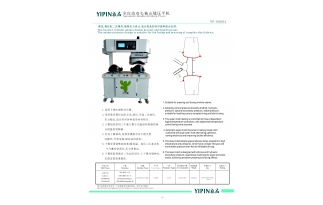 全自動雙頭袖山縫壓平機(YP-6A004)