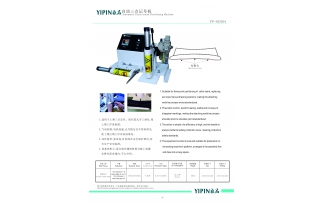 自動三點(diǎn)記號機(jī)