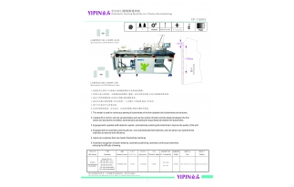 全自動門襟鎖眼縫紉機(jī)（YP-7A003)）