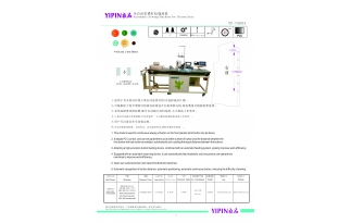 全自動(dòng)里襟釘扣縫紉機(jī)（YP-7A004)）