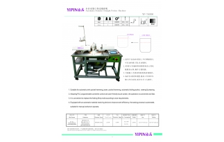 全自動(dòng)袋口卷邊縫紉機(jī)（YP-7A006）