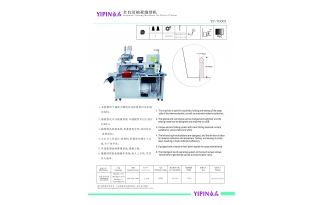 全自動(dòng)袖衩縫紉機(jī)（YP-7D003）