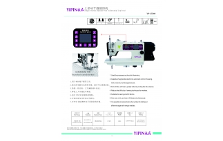 上差動(dòng)平縫縫紉機(jī)（YP-2T099)