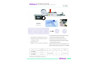 領(lǐng)嘴鈕樸打孔送樸器