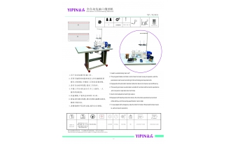 全自動(dòng)包袖口縫紉機(jī)(YP-7C001)